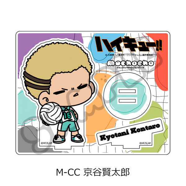 『ハイキュー!!』みんなmochocho化大作戦! 第5弾 アクリルスタンド M-CC 京谷賢太郎