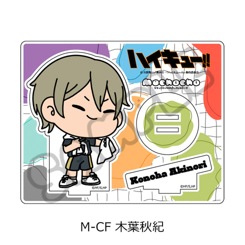 『ハイキュー!!』みんなmochocho化大作戦! 第5弾 アクリルスタンド M-CF 木葉秋紀