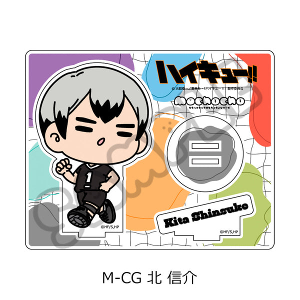 『ハイキュー!!』みんなmochocho化大作戦! 第5弾 アクリルスタンド M-CG 北信介