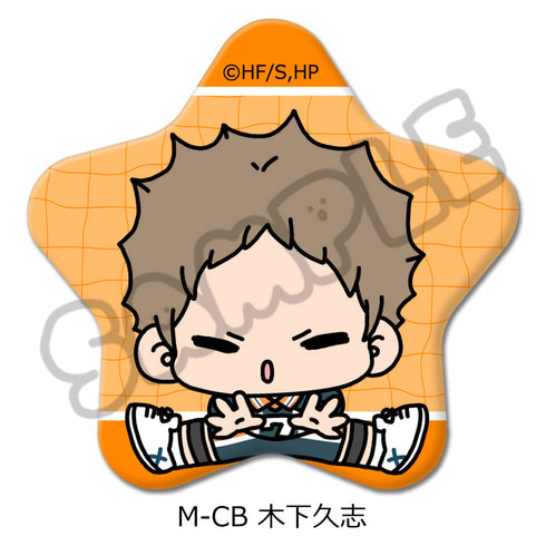 『ハイキュー!!』みんなmochocho化大作戦! 第5弾 星型缶バッジ M-CB 木下久志