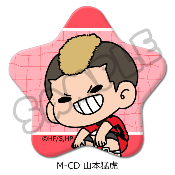 『ハイキュー!!』みんなmochocho化大作戦! 第5弾 星型缶バッジ M-CD 山本猛虎