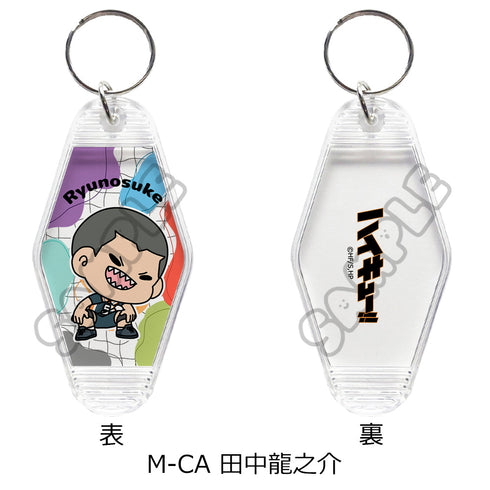 『ハイキュー!!』みんなmochocho化大作戦! 第5弾 ルームキーホルダー M-CA 田中龍之介