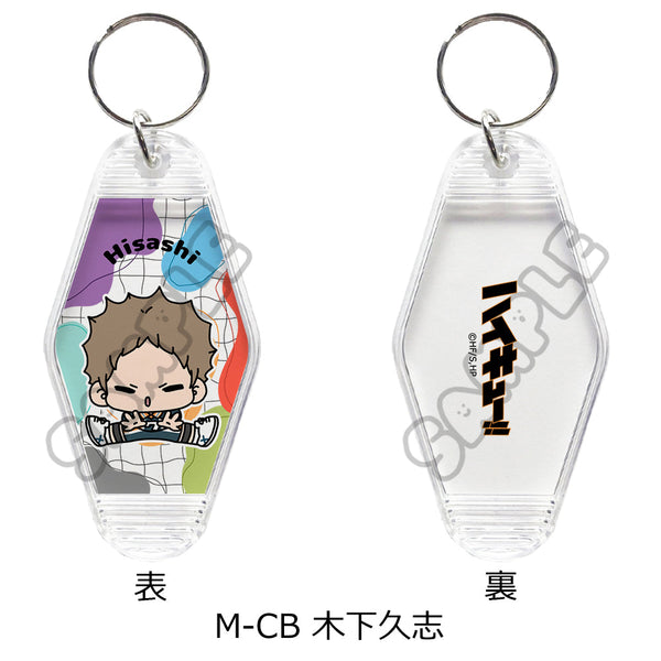 『ハイキュー!!』みんなmochocho化大作戦! 第5弾 ルームキーホルダー M-CB 木下久志