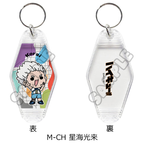 『ハイキュー!!』みんなmochocho化大作戦! 第5弾 ルームキーホルダー M-CH 星海光来