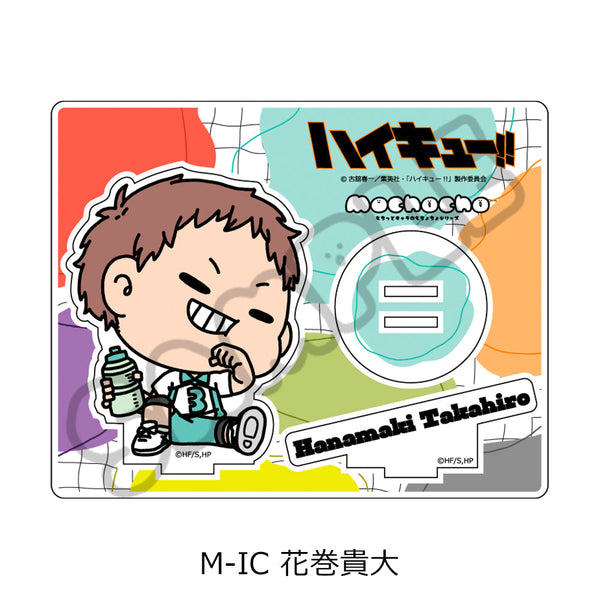 『ハイキュー!!』みんなmochocho化大作戦! 第6弾 アクリルスタンド M-IC 花巻貴大