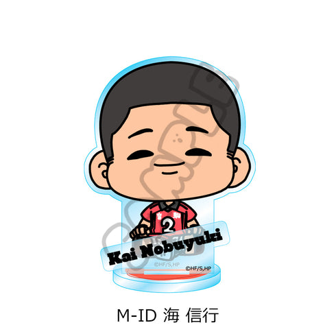 『ハイキュー!!』みんなmochocho化大作戦! 第6弾 アクリルスタンド M-ID 海信行