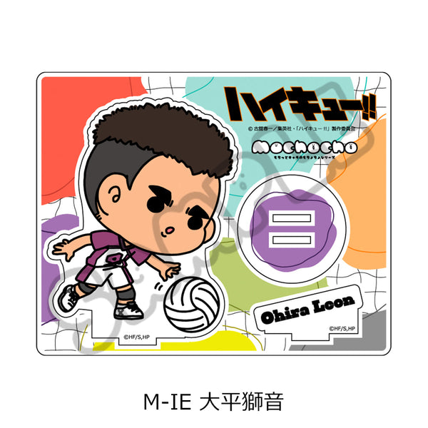 『ハイキュー!!』みんなmochocho化大作戦! 第6弾 アクリルスタンド M-IE 大平獅音