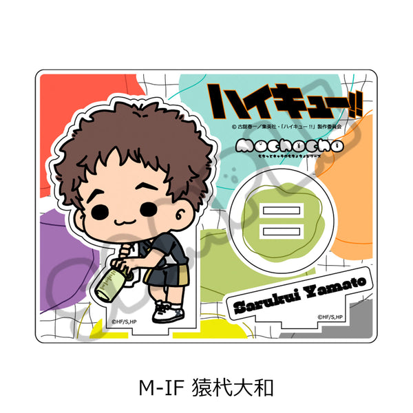 『ハイキュー!!』みんなmochocho化大作戦! 第6弾 アクリルスタンド M-IF 猿杙大和