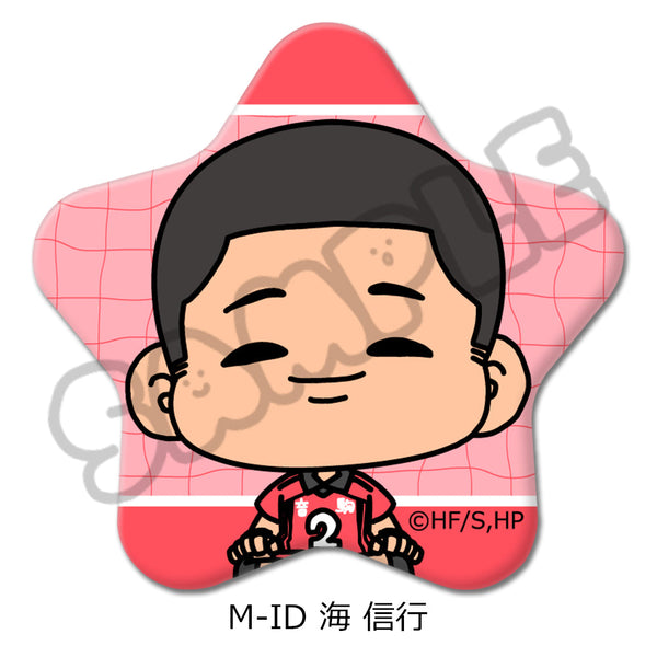 『ハイキュー!!』みんなmochocho化大作戦! 第6弾 星型缶バッジ M-ID 海信行