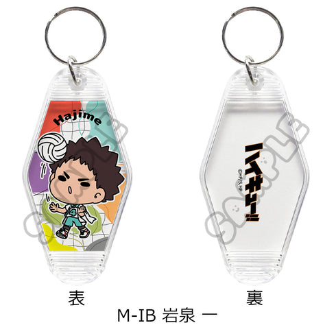 『ハイキュー!!』みんなmochocho化大作戦! 第6弾 ルームキーホルダー M-IB 岩泉一