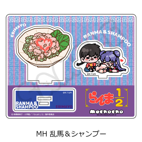 『らんま1/2』第2弾 アクリルスタンド MH 乱馬&シャンプー