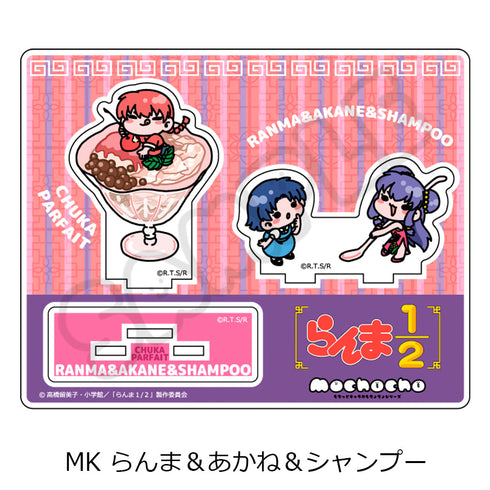 『らんま1/2』第2弾 アクリルスタンド MK らんま&あかね&シャンプー