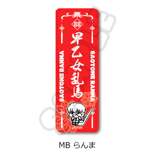 『らんま1/2』第2弾 レザーバッジ(ロング) MB らんま