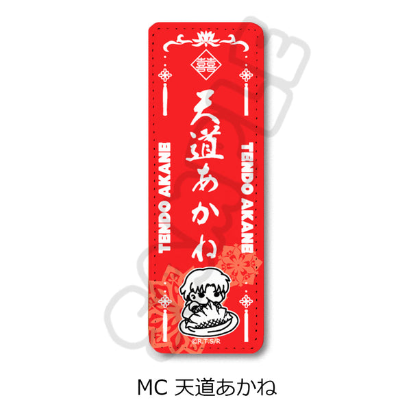 『らんま1/2』第2弾 レザーバッジ(ロング) MC 天道あかね