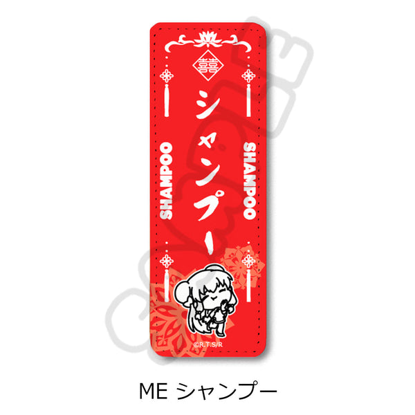 『らんま1/2』第2弾 レザーバッジ(ロング) ME シャンプー
