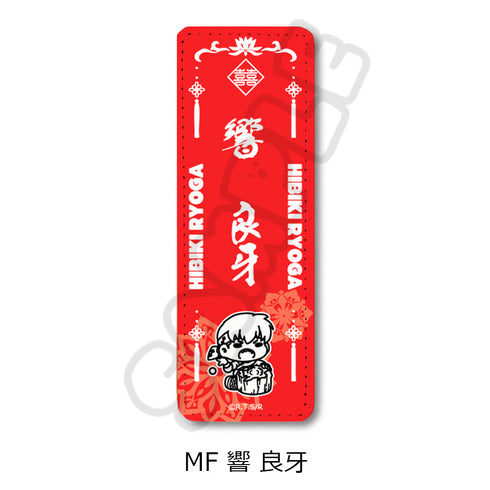 『らんま1/2』第2弾 レザーバッジ(ロング) MF 響良牙