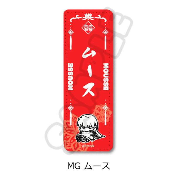 『らんま1/2』第2弾 レザーバッジ(ロング) MG ムース