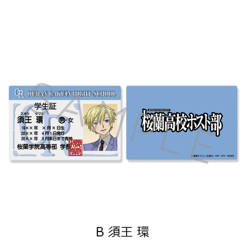 『桜蘭高校ホスト部』学生証風カード【BOX】
