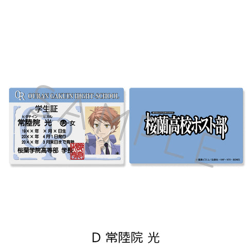 『桜蘭高校ホスト部』学生証風カード【BOX】