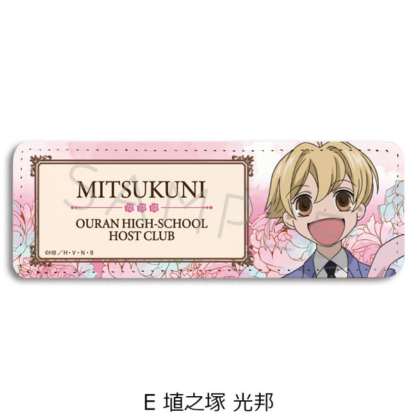 『桜蘭高校ホスト部』レザーバッジ(ロング) E 埴之塚光邦