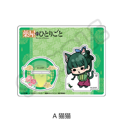 『薬屋のひとりごと』mochochoシリーズ アクリルスタンド A 猫猫