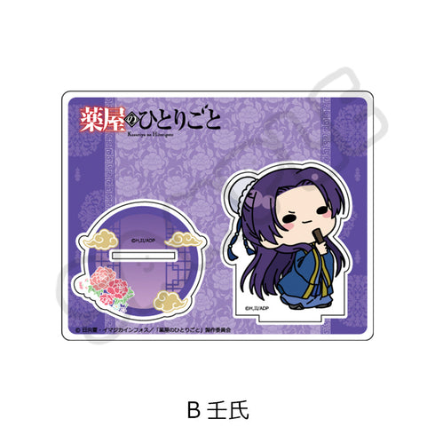 『薬屋のひとりごと』mochochoシリーズ アクリルスタンド B 壬氏