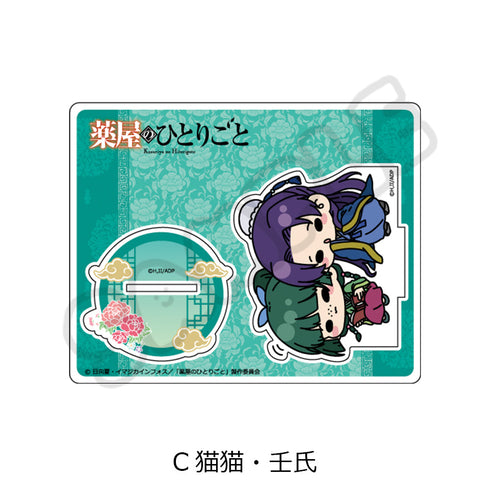 『薬屋のひとりごと』mochochoシリーズ アクリルスタンド C 猫猫・壬氏