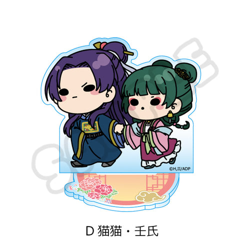 『薬屋のひとりごと』mochochoシリーズ アクリルスタンド D 猫猫・壬氏