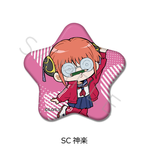 『3年Z組銀八先生』星型缶バッジ ちぽっけシリーズ SC 神楽