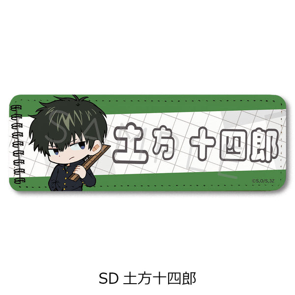 『3年Z組銀八先生』レザーバッジ(ロング) ちぽっけシリーズ SD 土方十四郎