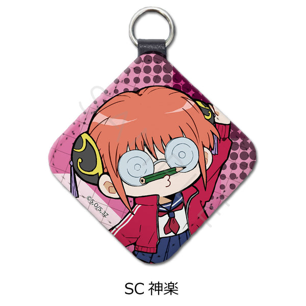 『3年Z組銀八先生』レザーチャーム ちぽっけシリーズ SC 神楽