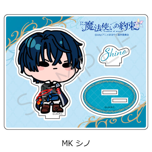 『魔法使いの約束』アクリルスタンド MK シノ