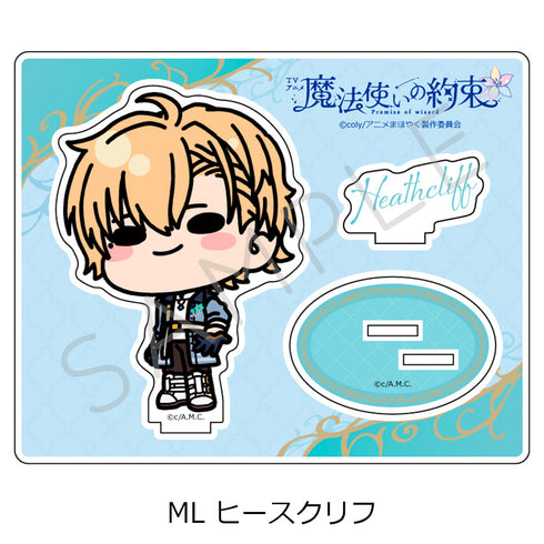 『魔法使いの約束』アクリルスタンド ML ヒースクリフ