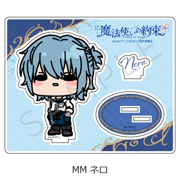 『魔法使いの約束』アクリルスタンド MM ネロ