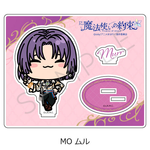 『魔法使いの約束』アクリルスタンド MO ムル