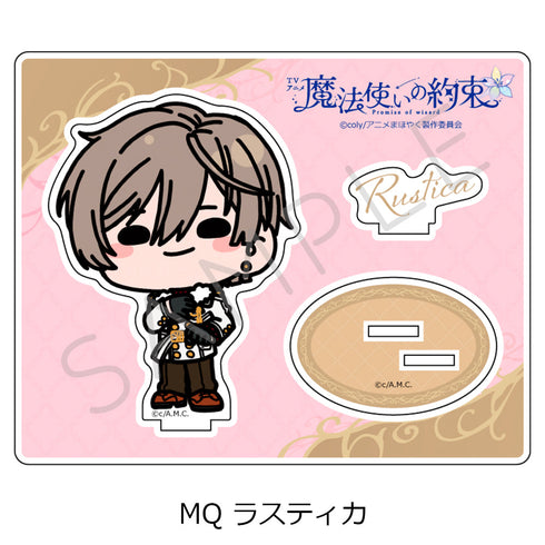 『魔法使いの約束』アクリルスタンド MQ ラスティカ