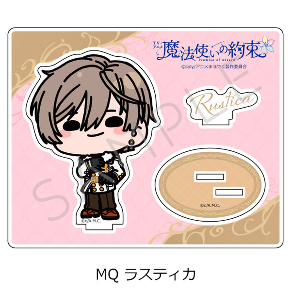 『魔法使いの約束』アクリルスタンド MQ ラスティカ