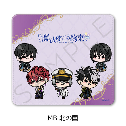 『魔法使いの約束』マウスパッド MB 北の国