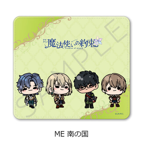 『魔法使いの約束』マウスパッド ME 南の国