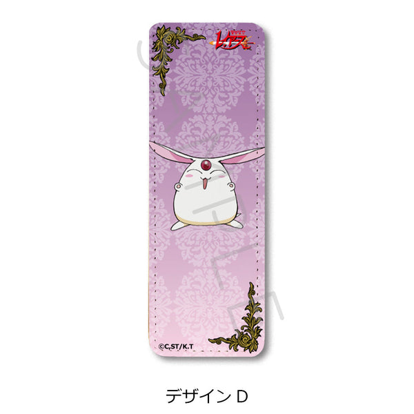 『魔法騎士レイアース』レザーバッジ(ロング) デザインD