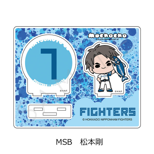『北海道日本ハムファイターズ』アクリルスタンド (しゃけまるつかまえた!) mochocho-SB 松本剛