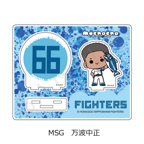 『北海道日本ハムファイターズ』アクリルスタンド (しゃけまるつかまえた!) mochocho-SG 万波中正