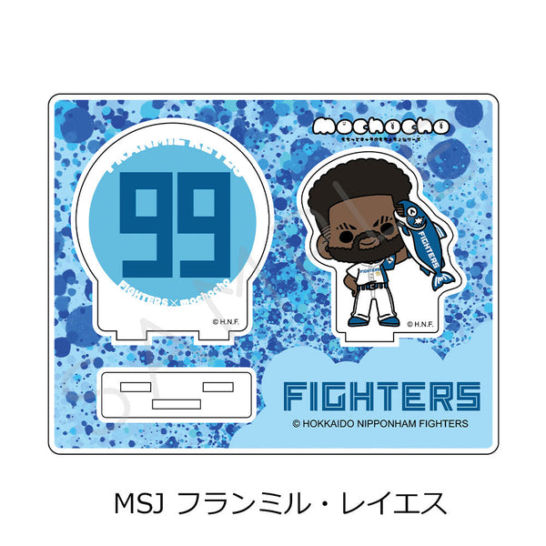 『北海道日本ハムファイターズ』アクリルスタンド (しゃけまるつかまえた!) mochocho-SJ フランミル・レイエス