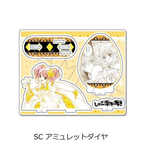 『しゅごキャラ!』アクリルスタンド SC アミュレットダイヤ