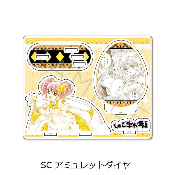 『しゅごキャラ!』アクリルスタンド SC アミュレットダイヤ