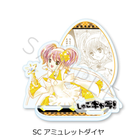 『しゅごキャラ!』アクリルスタンド SC アミュレットダイヤ