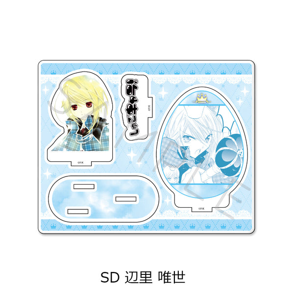 『しゅごキャラ!』アクリルスタンド SD 辺里唯世