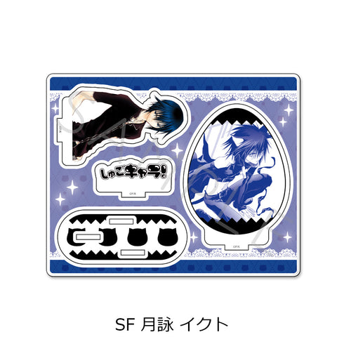 『しゅごキャラ!』アクリルスタンド SF 月詠イクト