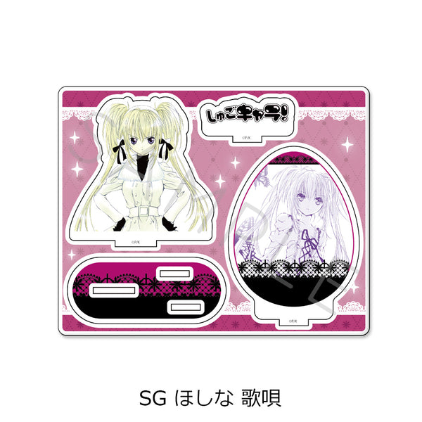 『しゅごキャラ!』アクリルスタンド SG ほしな歌唄