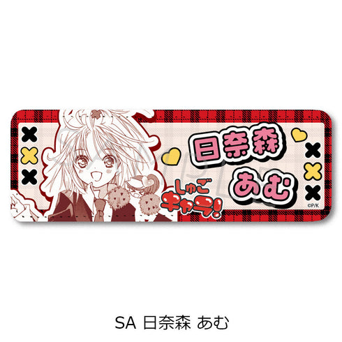 『しゅごキャラ!』レザーバッジ(ロング) SA 日奈森あむ